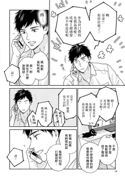 Page 42 of Ameagari no Bokura ni Tsuite| 雨后的我们2