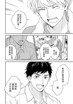 Page 46 of Ameagari no Bokura ni Tsuite| 雨后的我们2