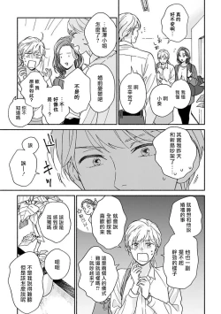Page 49 of Ameagari no Bokura ni Tsuite| 雨后的我们2