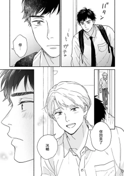 Page 55 of Ameagari no Bokura ni Tsuite| 雨后的我们2