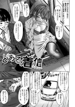 Page 103 of Kimi dake ni - I Only Love You...