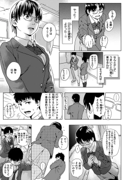 Page 13 of Kimi dake ni - I Only Love You...