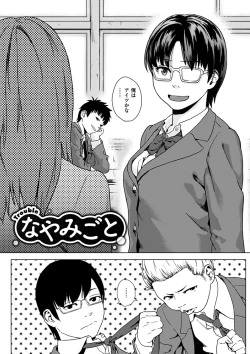 Page 6 of Kimi dake ni - I Only Love You...