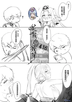 Page 2 of 千姬短漫