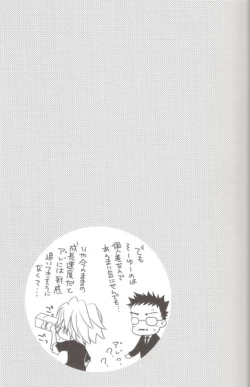 Page 21 of 跳ね馬まみれ