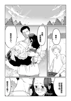 Page 29 of Hanayome wa Murano Minna no Mono Orei wa Karada de Shiharau nante Kiitenai!| 新娘子是公共物品 我可没听说要用身体付钱!