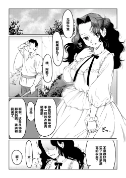 Page 54 of Hanayome wa Murano Minna no Mono Orei wa Karada de Shiharau nante Kiitenai!| 新娘子是公共物品 我可没听说要用身体付钱!
