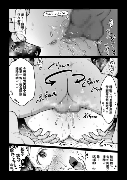 Page 63 of Hanayome wa Murano Minna no Mono Orei wa Karada de Shiharau nante Kiitenai!| 新娘子是公共物品 我可没听说要用身体付钱!