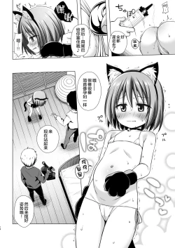 Page 16 of Chiisana Tenshi no Oshigoto wa II