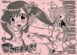 Page 1 of Cocotamax!