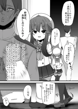 Page 13 of "Tsushima wa Itsudemo"