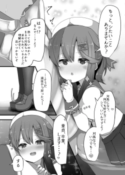 Page 14 of "Tsushima wa Itsudemo"