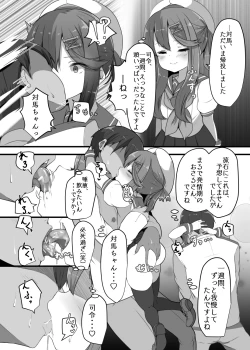 Page 16 of "Tsushima wa Itsudemo"