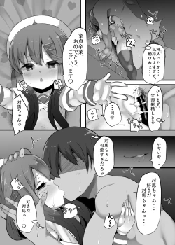 Page 22 of "Tsushima wa Itsudemo"