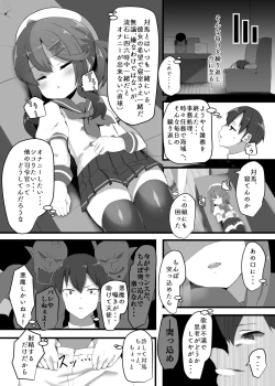 Page 6 of "Tsushima wa Itsudemo"