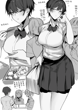 Page 1 of Boyish Succubus Onee-san