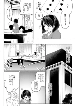 Page 152 of COMIC Kaien VOL.01