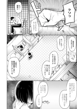 Page 178 of COMIC Kaien VOL.01