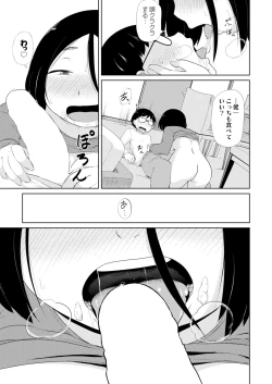 Page 249 of COMIC Kaien VOL.01