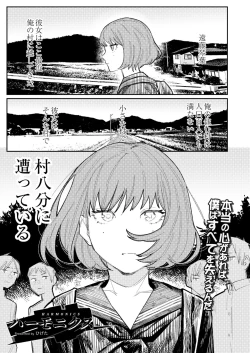 Page 261 of COMIC Kaien VOL.01