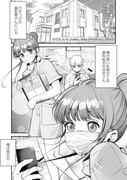 Page 33 of COMIC Kaien VOL.01