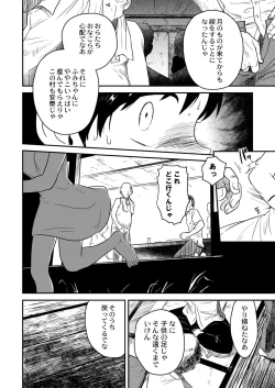Page 402 of COMIC Kaien VOL.01