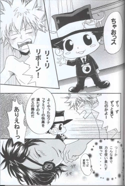 Page 18 of いつでもパニック