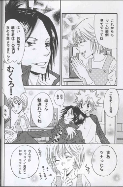 Page 23 of いつでもパニック