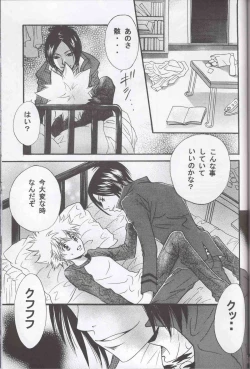 Page 24 of いつでもパニック