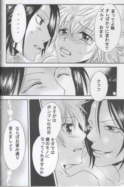 Page 31 of いつでもパニック