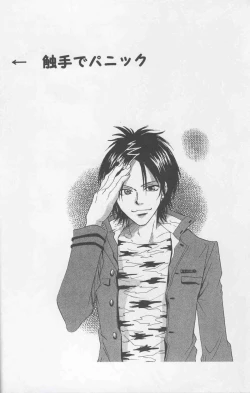 Page 3 of いつでもパニック