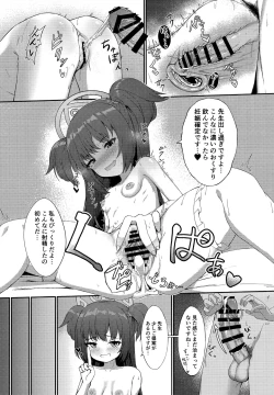 Page 19 of Momoyo no Yuuwaaku