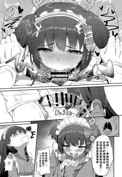 Page 10 of Momoyo no Yuuwaaku | 百夜的诱惑