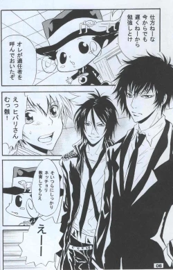 Page 5 of Boss ni Choukyou!