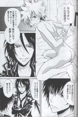 Page 6 of Boss ni Choukyou!