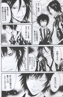 Page 7 of Boss ni Choukyou!