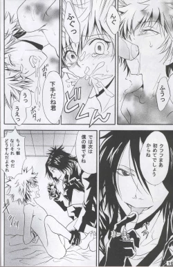 Page 9 of Boss ni Choukyou!