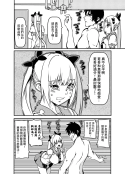 Page 14 of Futago Shimai Shoujo x Otokonoko