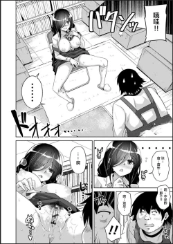 Page 16 of Kosho ni Umoreta Mesu no Hana ch.1-2