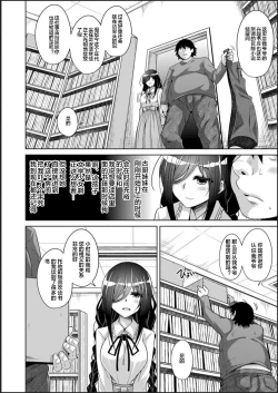 Page 30 of Kosho ni Umoreta Mesu no Hana ch.1-2