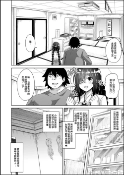 Page 32 of Kosho ni Umoreta Mesu no Hana ch.1-2