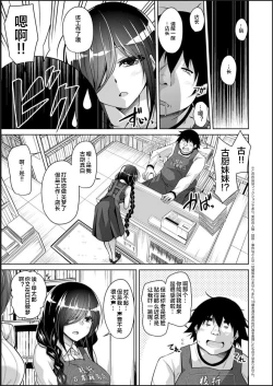 Page 9 of Kosho ni Umoreta Mesu no Hana ch.1-2