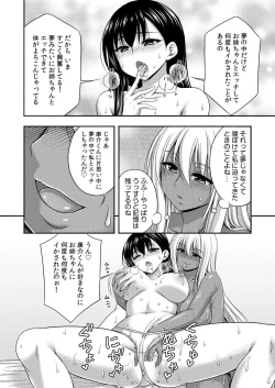 Page 12 of Onii-chan no de, Ecchi na Koto shite! Osananajimi to Harem Seikatsu! 07