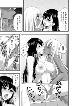 Page 13 of Onii-chan no de, Ecchi na Koto shite! Osananajimi to Harem Seikatsu! 07