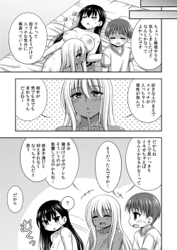 Page 25 of Onii-chan no de, Ecchi na Koto shite! Osananajimi to Harem Seikatsu! 07