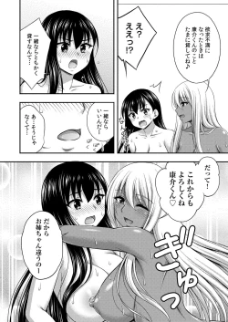 Page 26 of Onii-chan no de, Ecchi na Koto shite! Osananajimi to Harem Seikatsu! 07