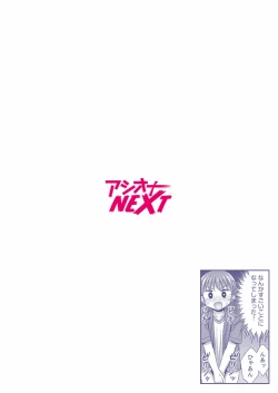 Page 2 of Onii-chan no de, Ecchi na Koto shite! Osananajimi to Harem Seikatsu! 07