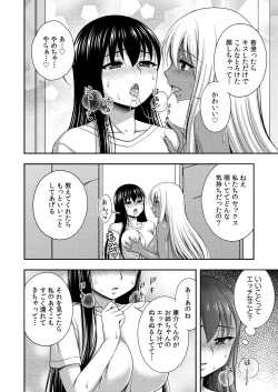 Page 8 of Onii-chan no de, Ecchi na Koto shite! Osananajimi to Harem Seikatsu! 07