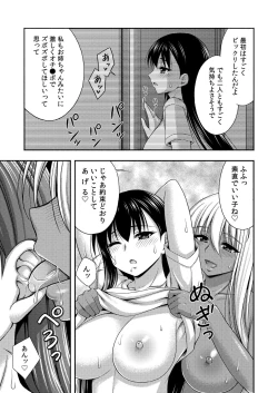 Page 9 of Onii-chan no de, Ecchi na Koto shite! Osananajimi to Harem Seikatsu! 07