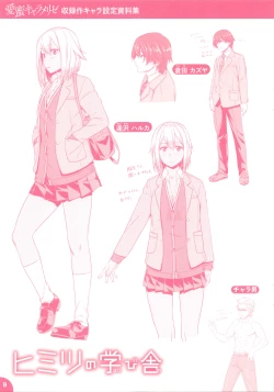 Page 221 of Aimitsu Carameliser